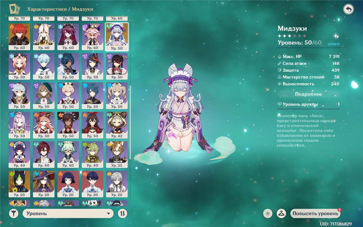 продажа аккаунта к игре Genshin Impact